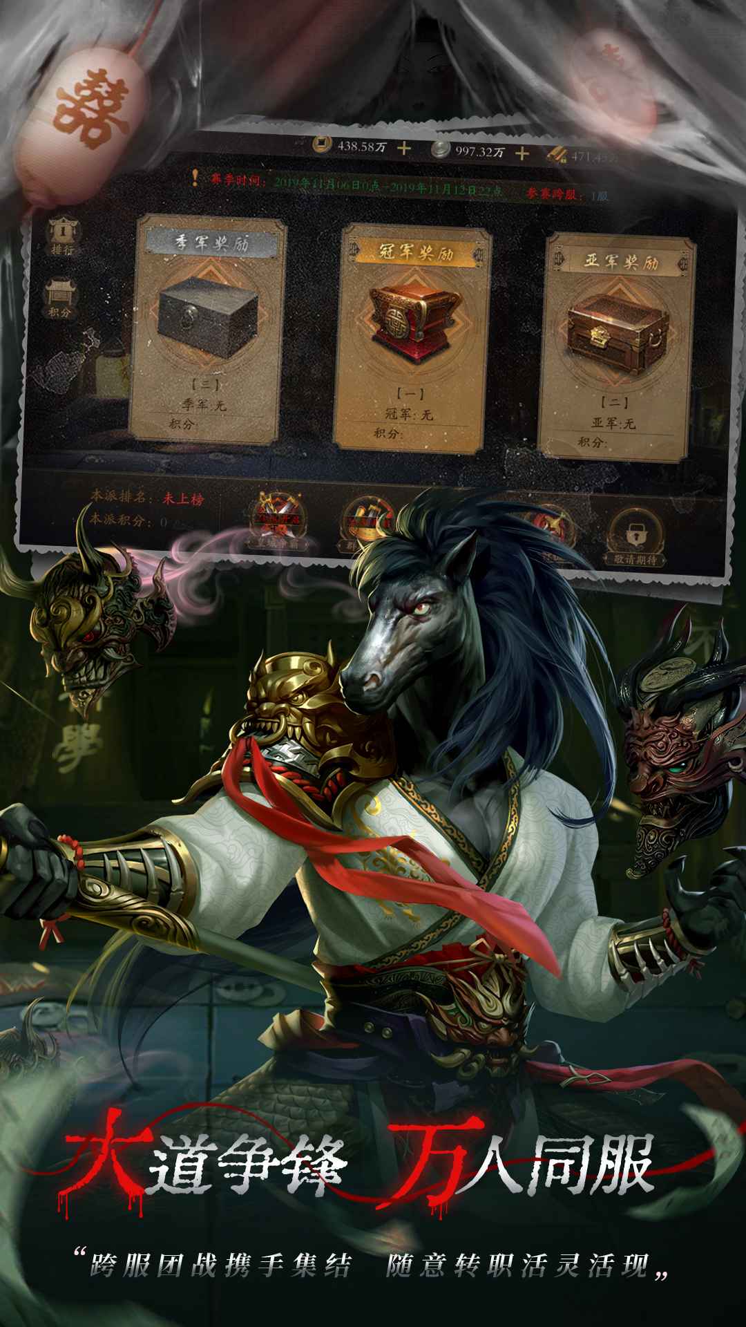 魔法启示录截图5