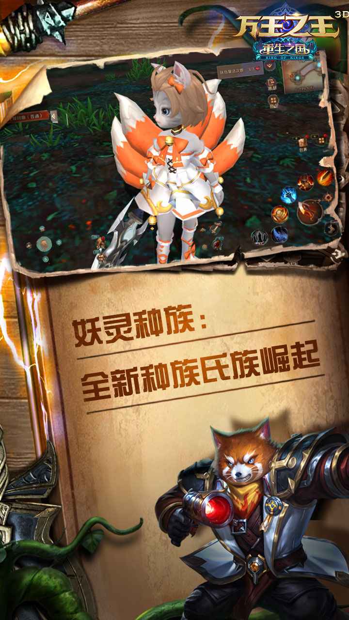 万王之王3d截图2