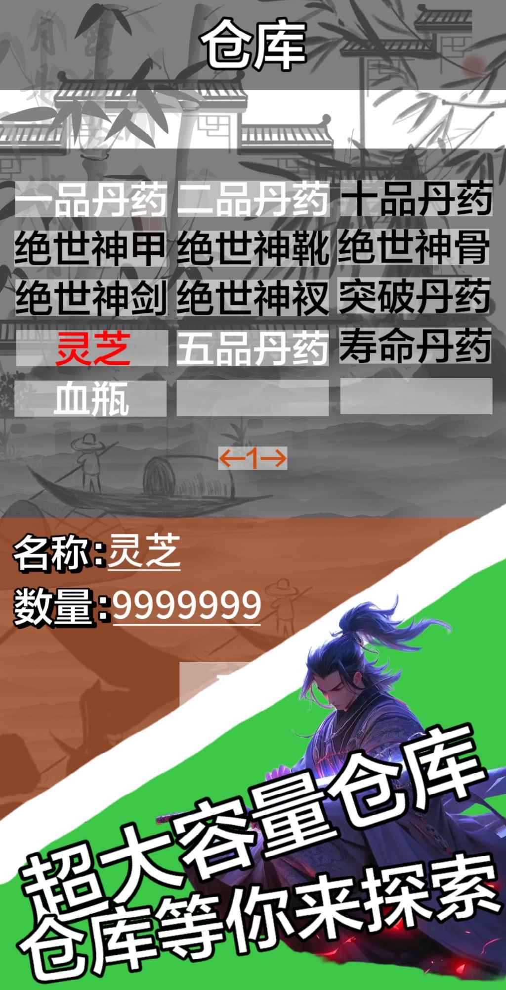 文字修仙截图2