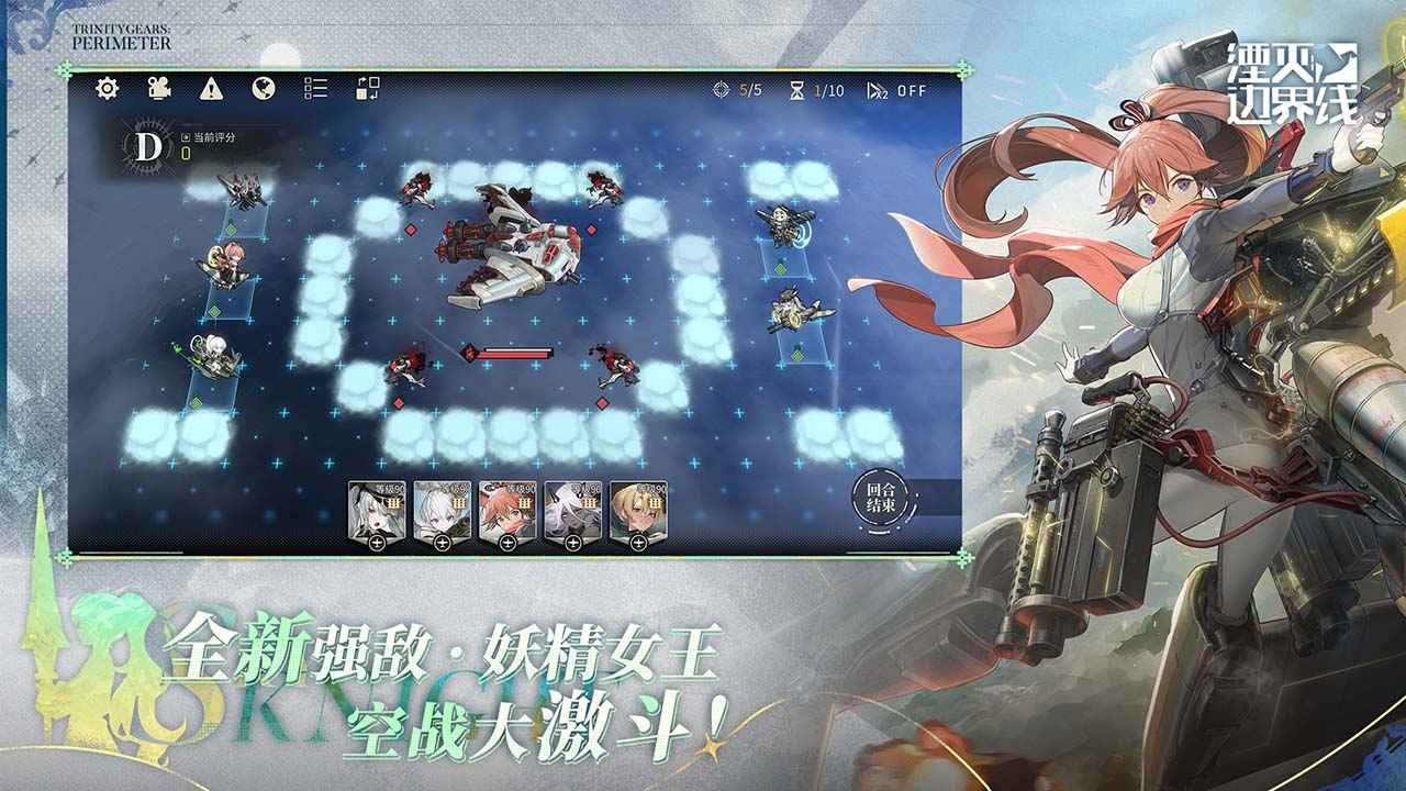 湮灭边界线截图8