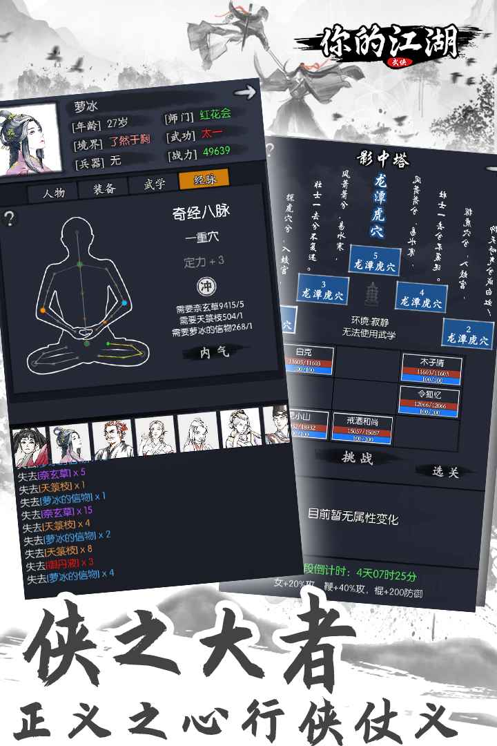 你的江湖