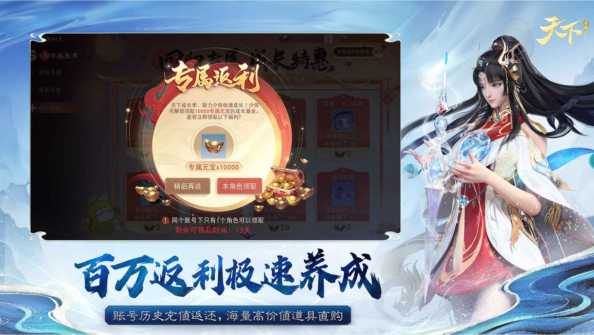 天下截图3