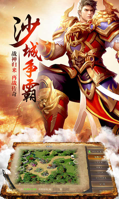 屠龙世界移动版截图2