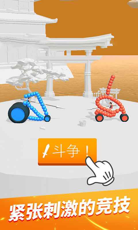 画车对决截图2