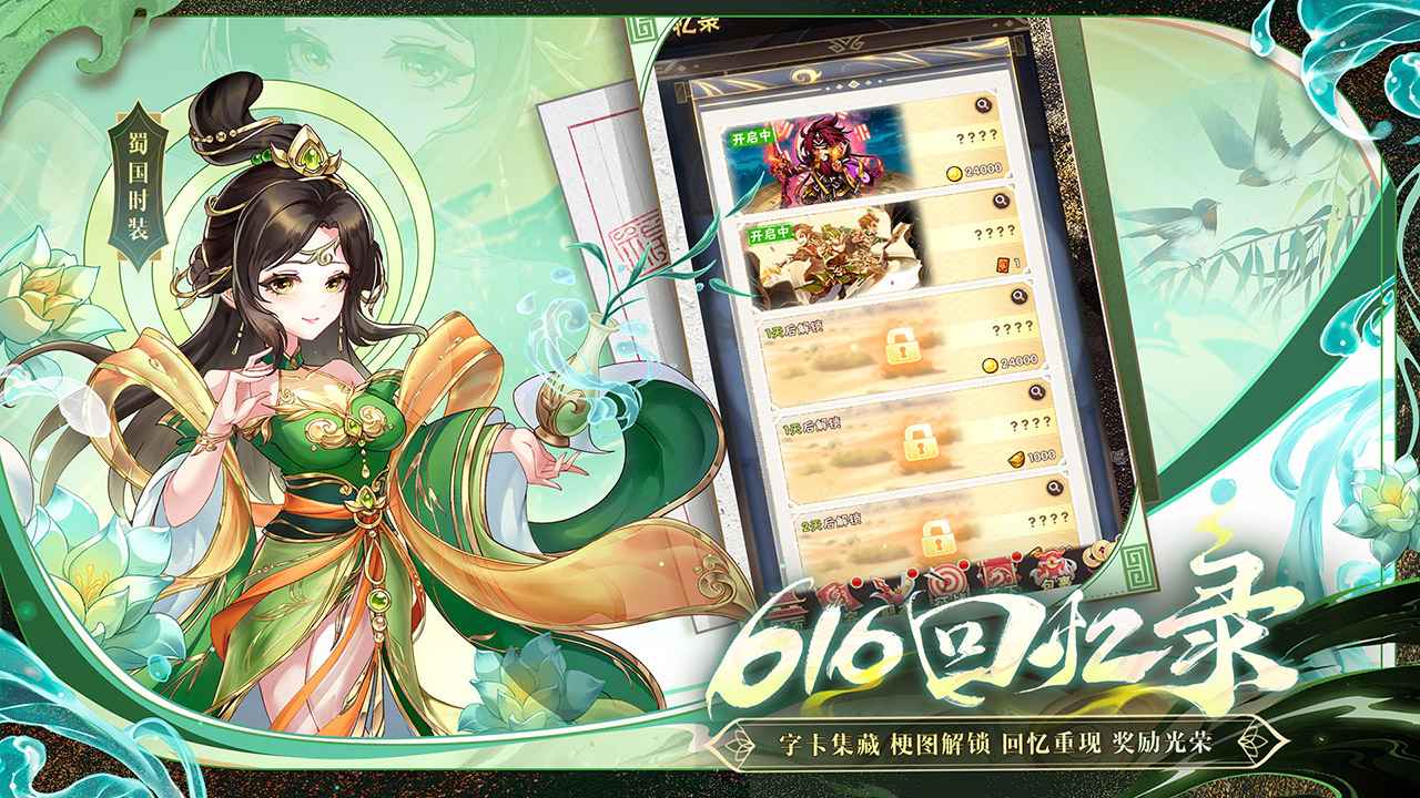 少年三国志截图3