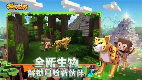迷你世界截图2