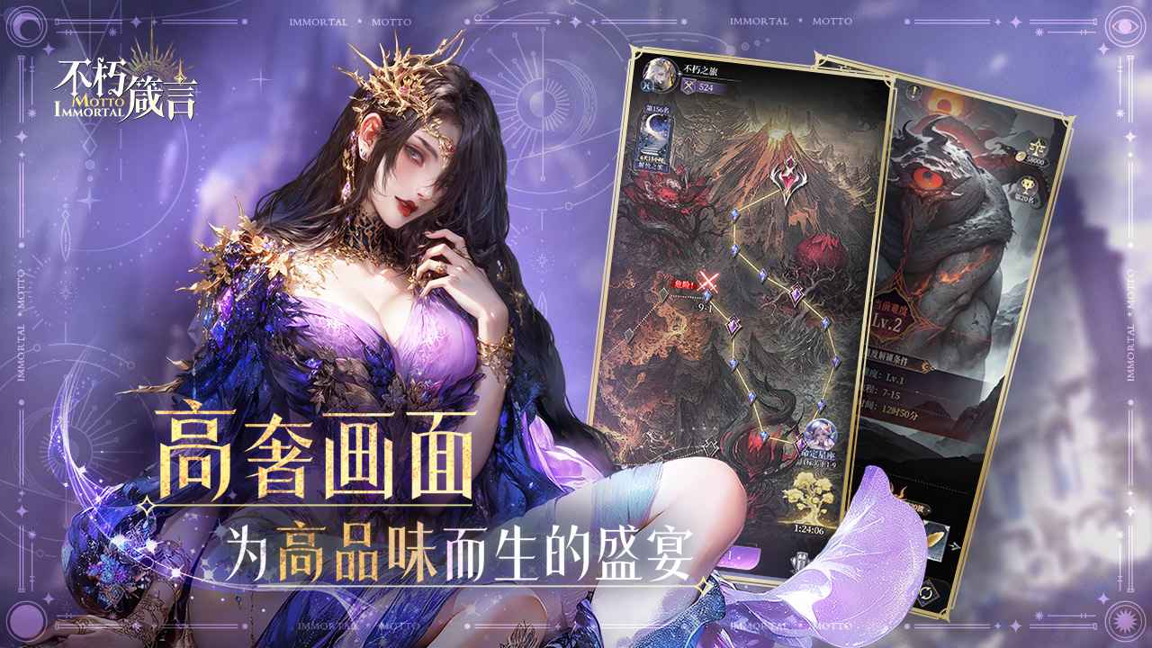 不朽箴言截图3