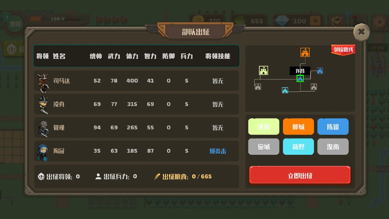 策略城池ii截图8