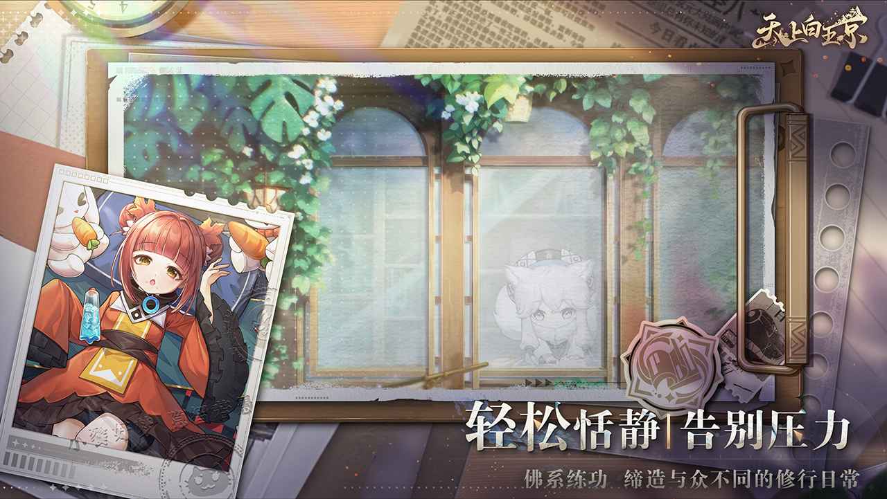 天上白玉京截图5
