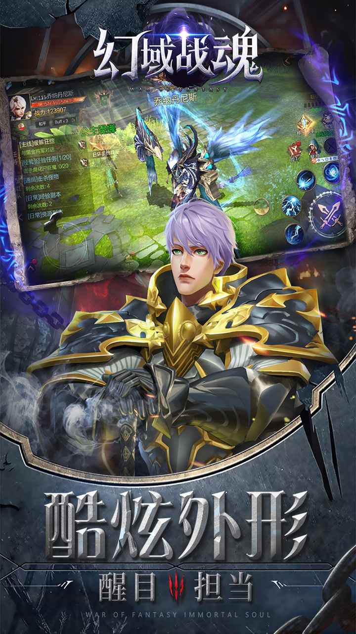 幻域战魂截图3