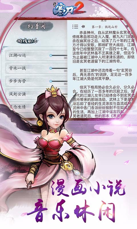 寒刃2截图1