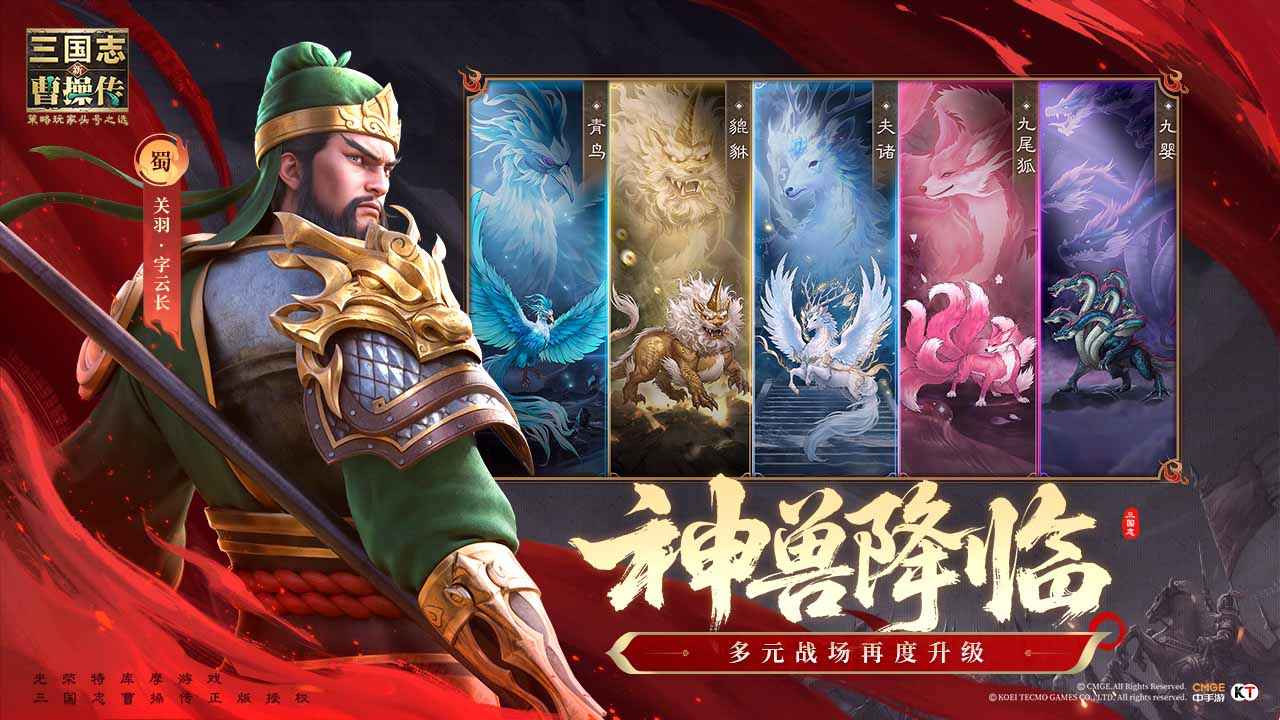 新三国志曹操传截图4