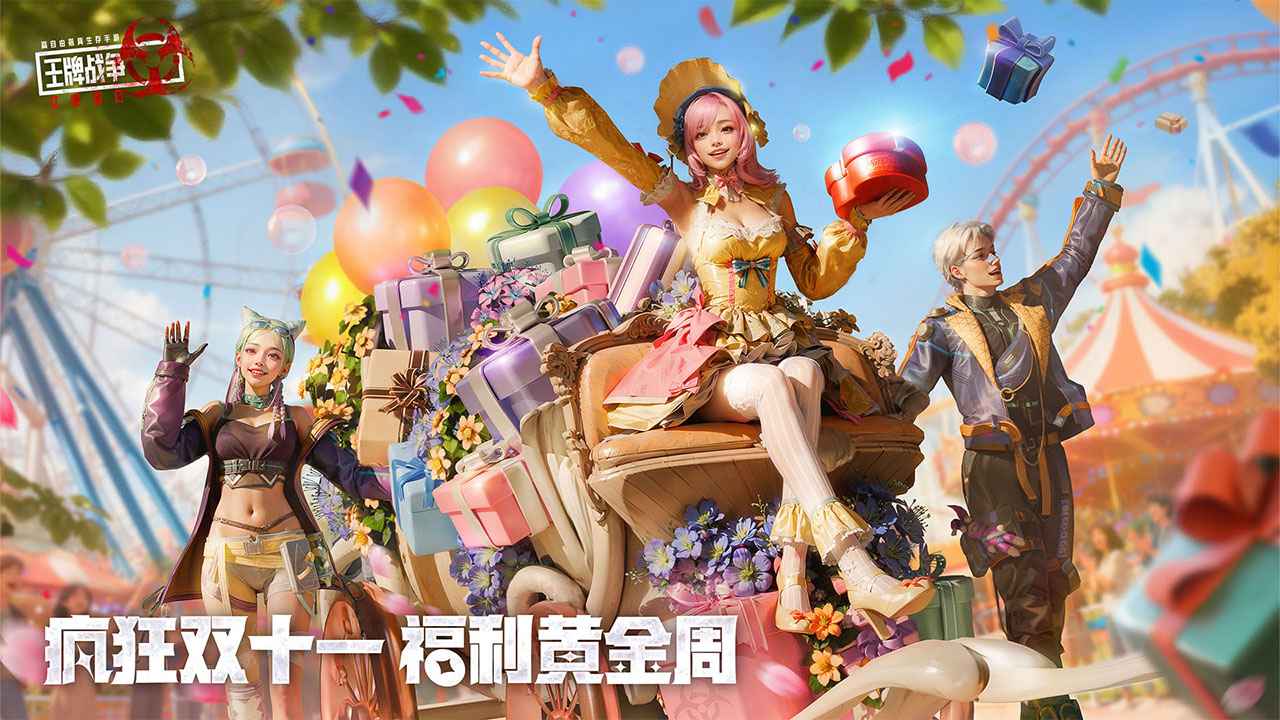 王牌战争截图1