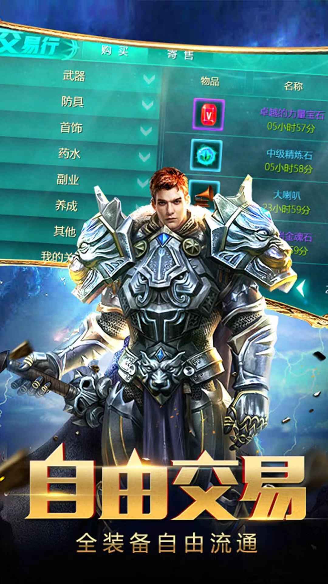 荣耀殿堂截图5