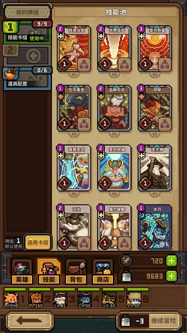 从零开始的大冒险截图6