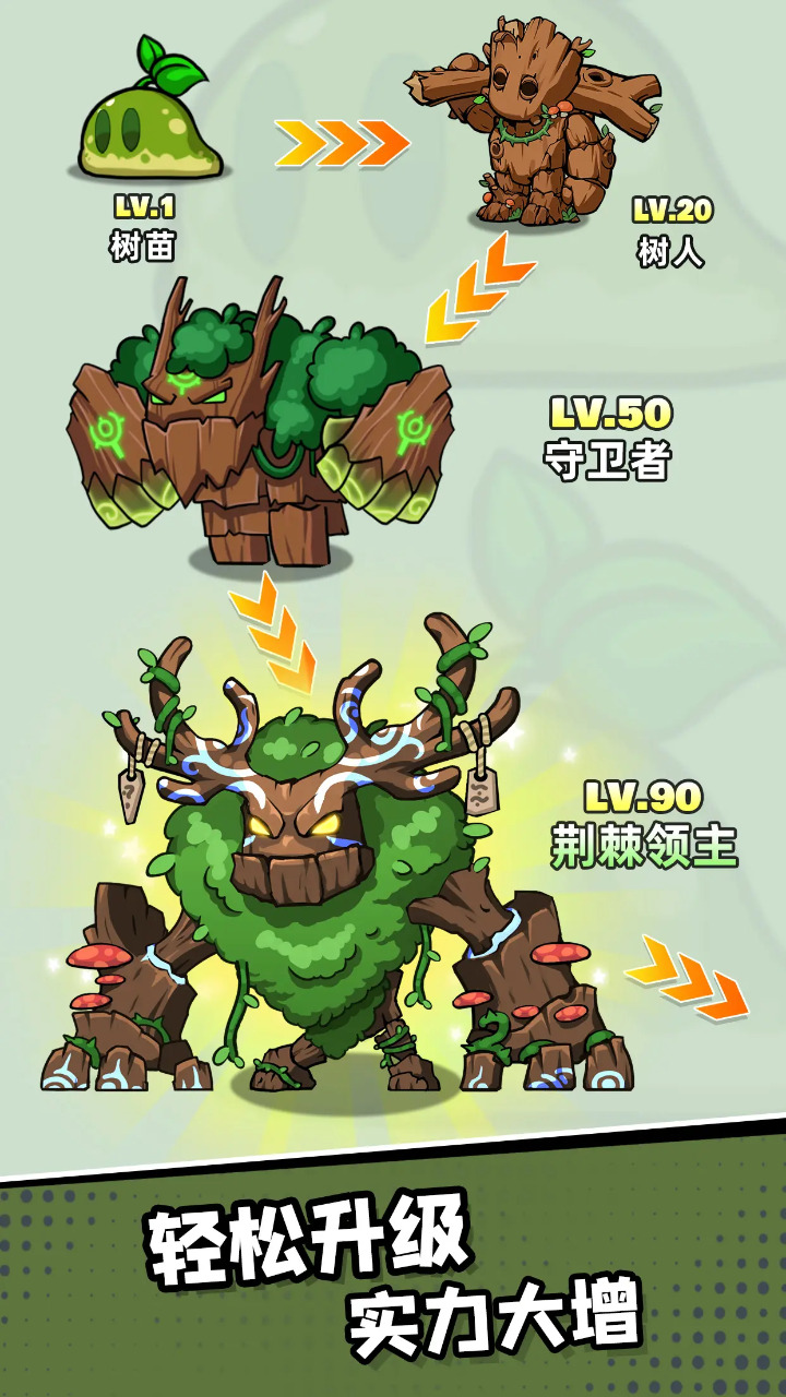 王国之歌英雄与征服截图4