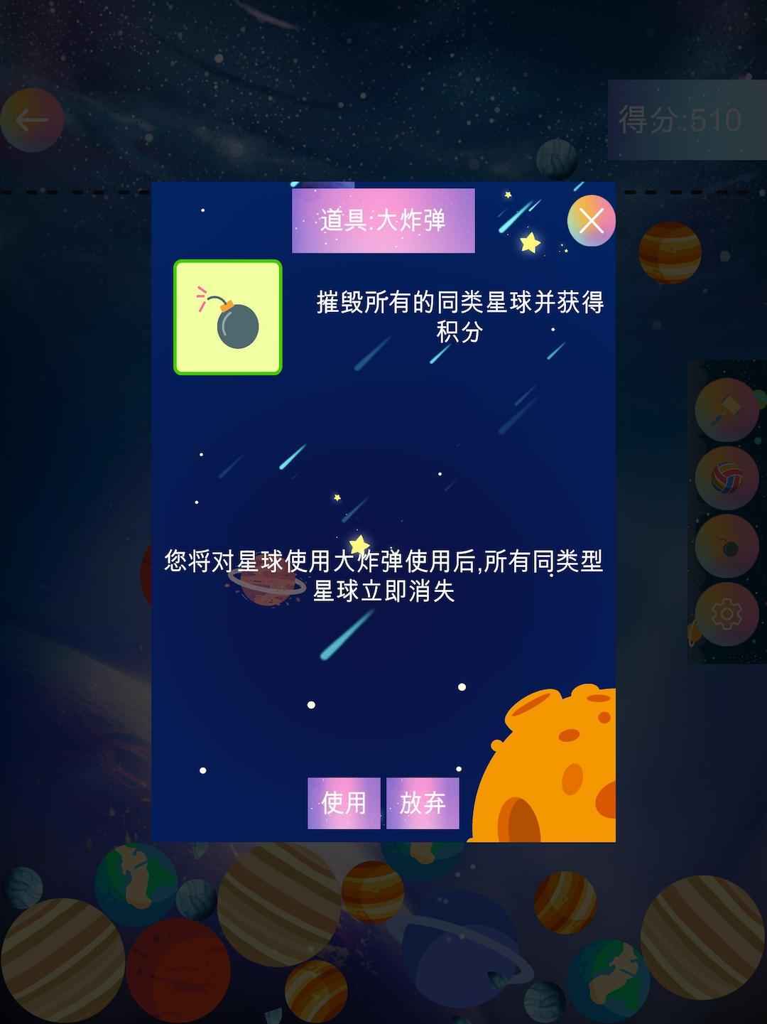 合成大太阳截图3