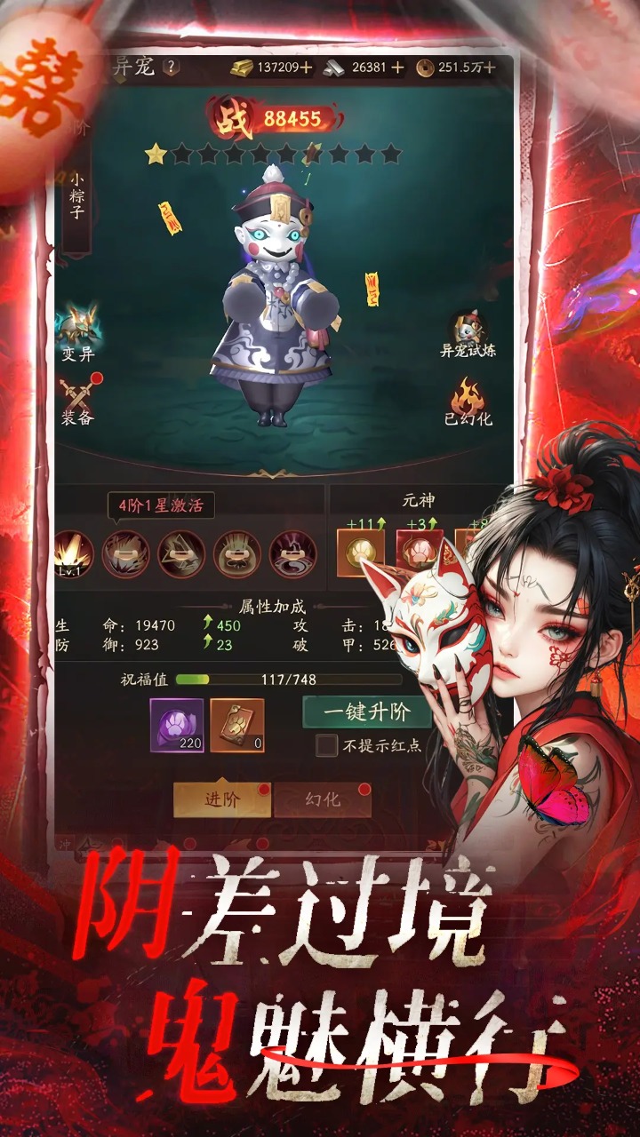 飞剑问仙截图5