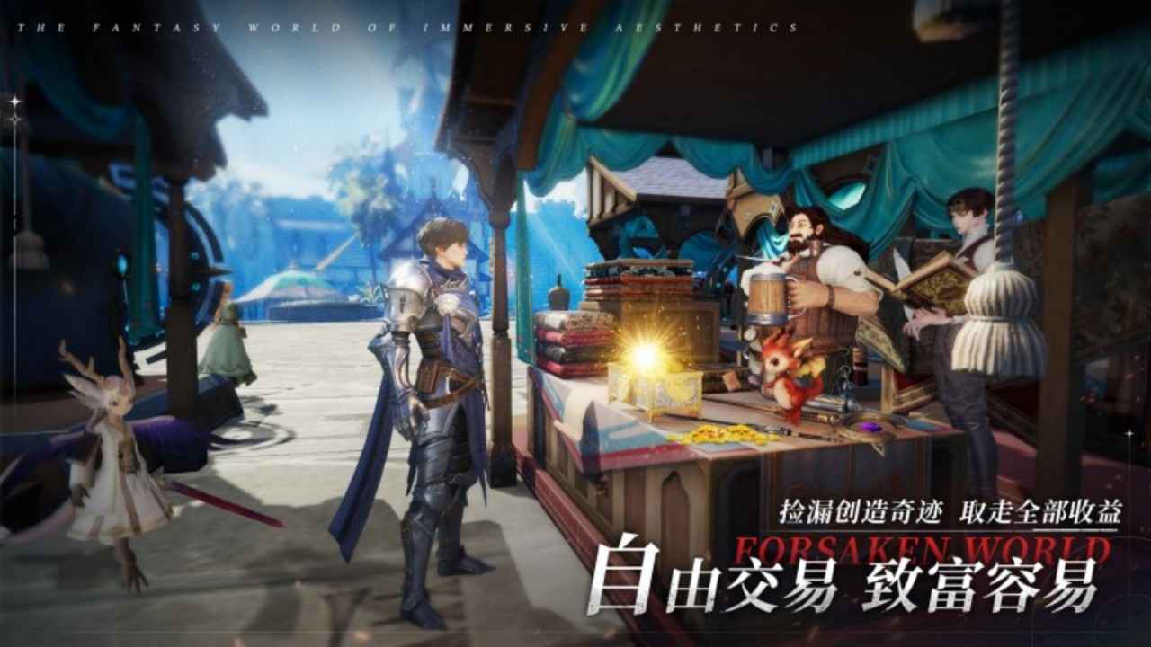 神魔大陆截图4