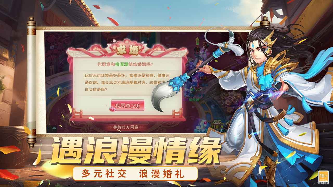 醉江山3d截图4