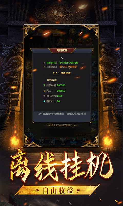 沙城霸业