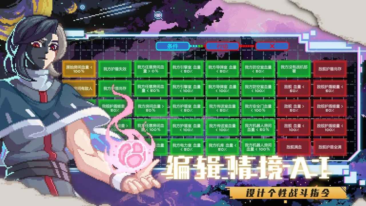 超时空星舰截图4