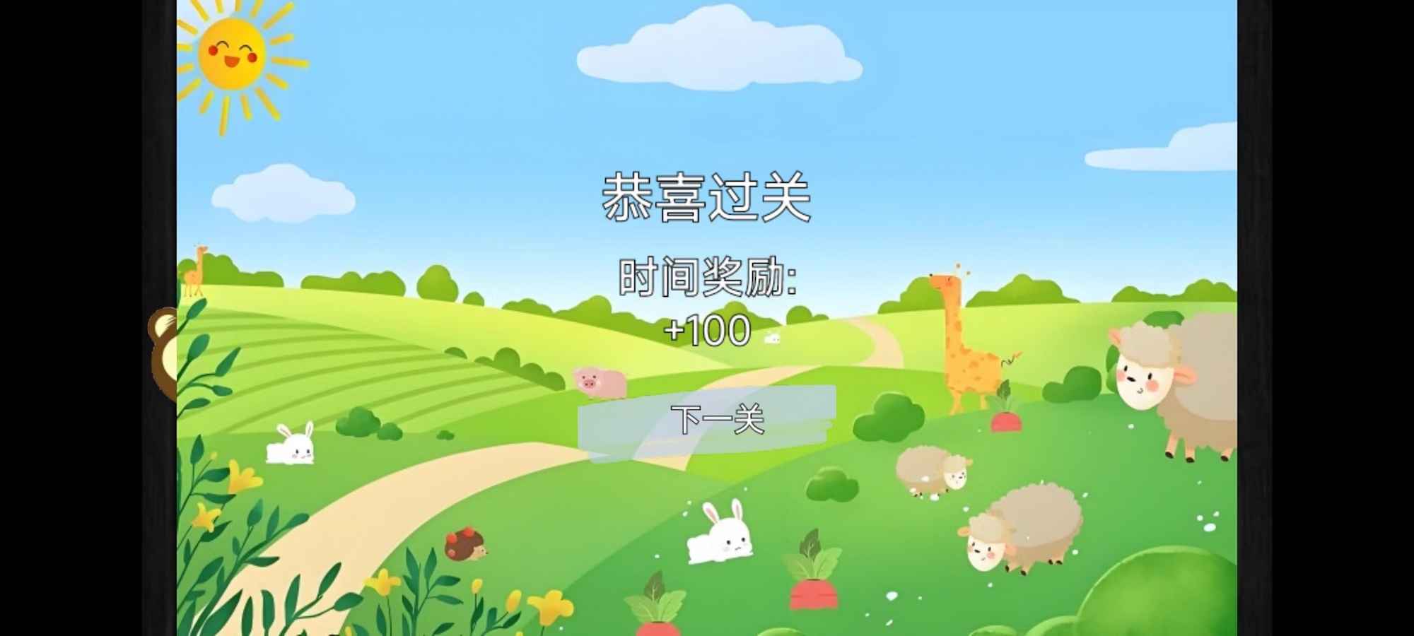 动物来找茬截图1