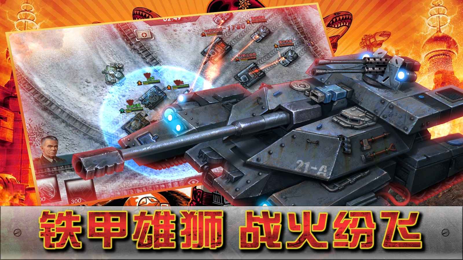 闪电突袭截图3