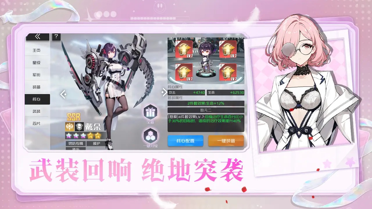 战火使命截图4