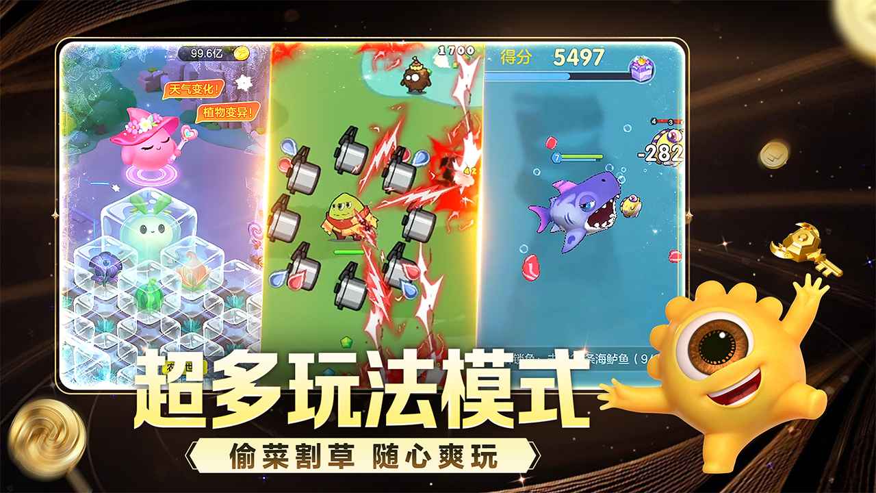 球球大作战截图6
