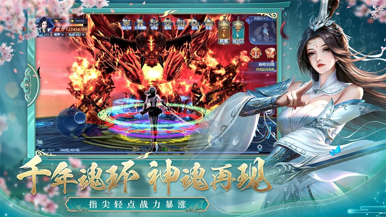 天灵诀截图4