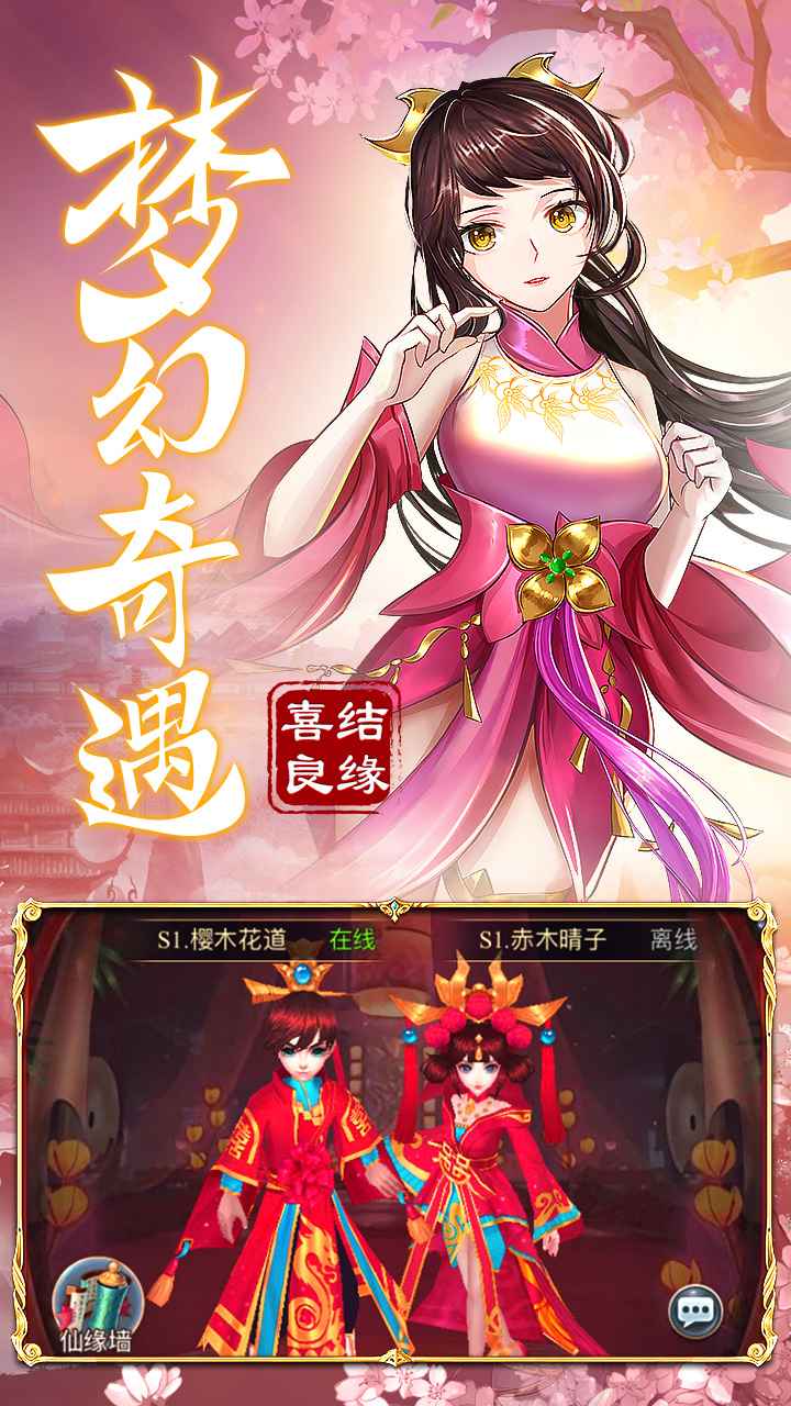九州仙剑传截图3