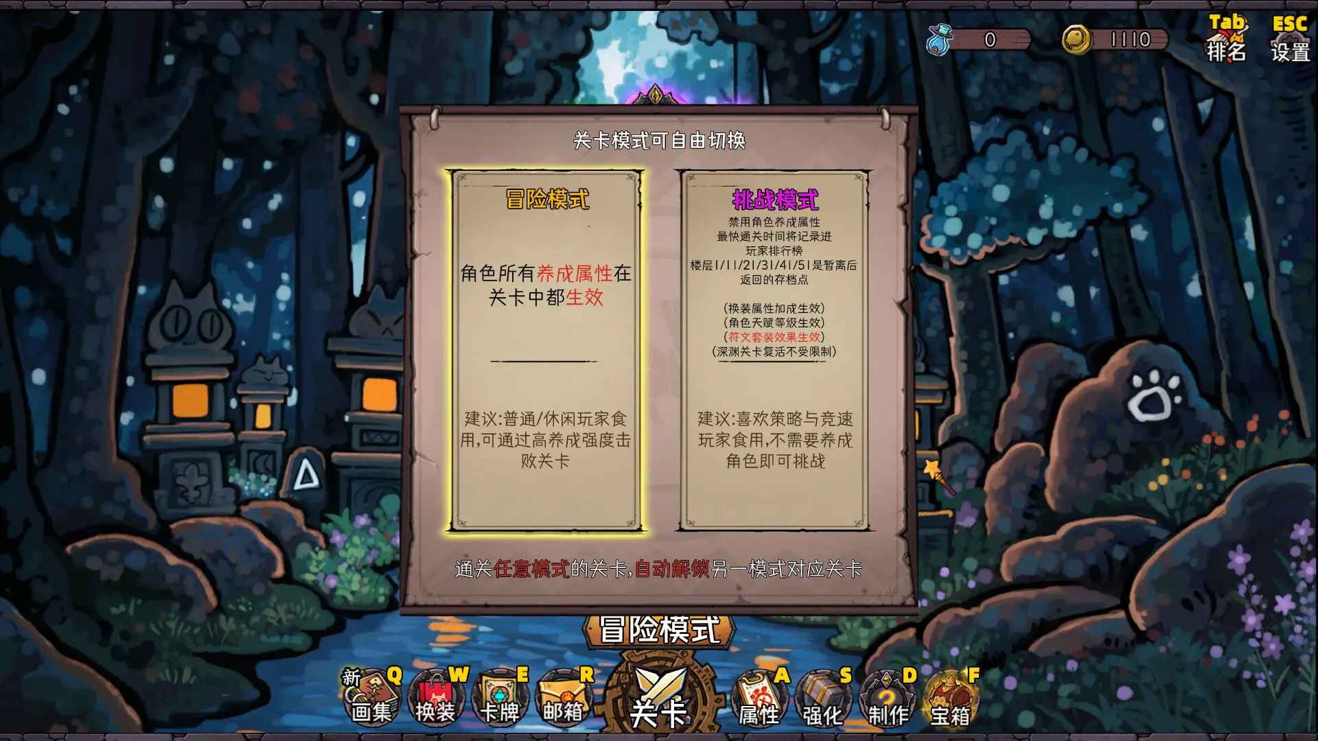 卡牌迷境截图7