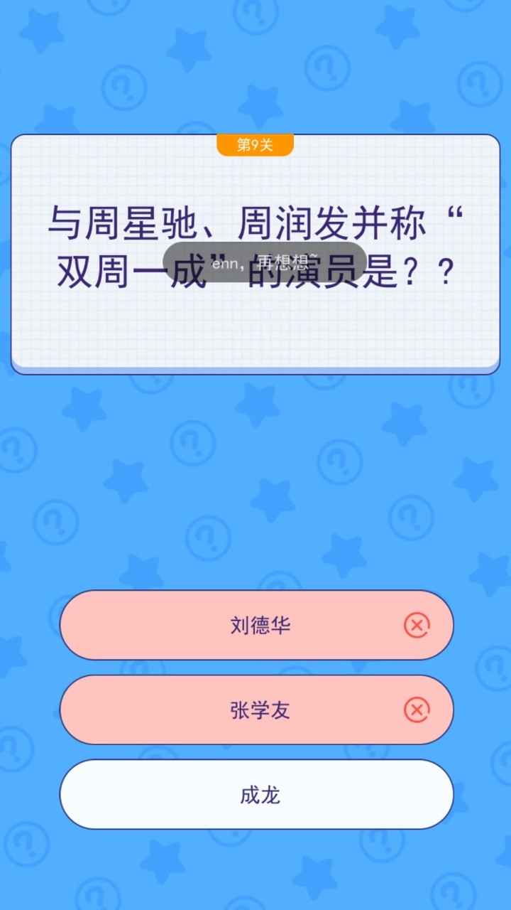 文字解谜