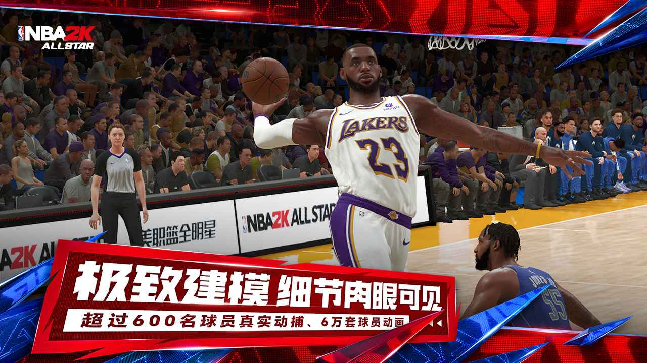 美职篮全明星先遣服截图2
