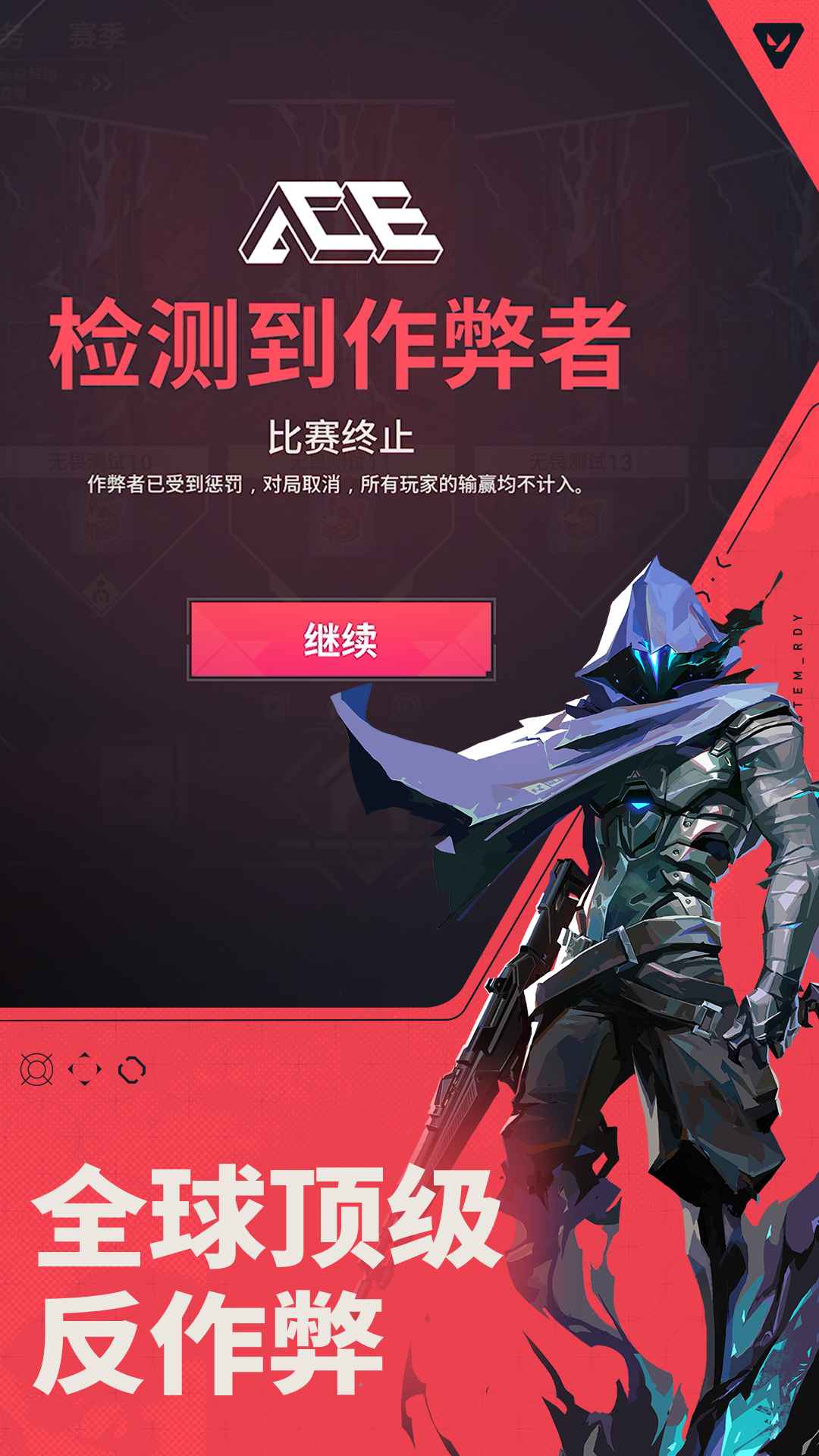 无畏契约源能行动截图2