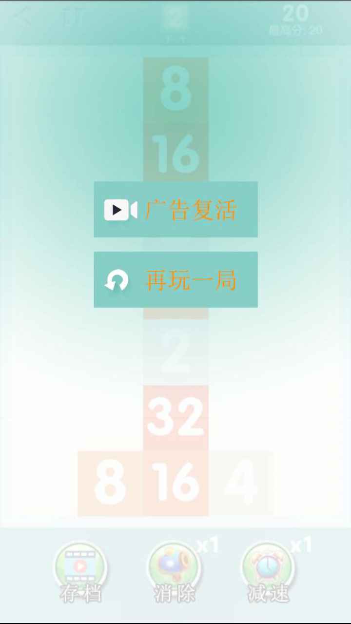 俄罗斯2048