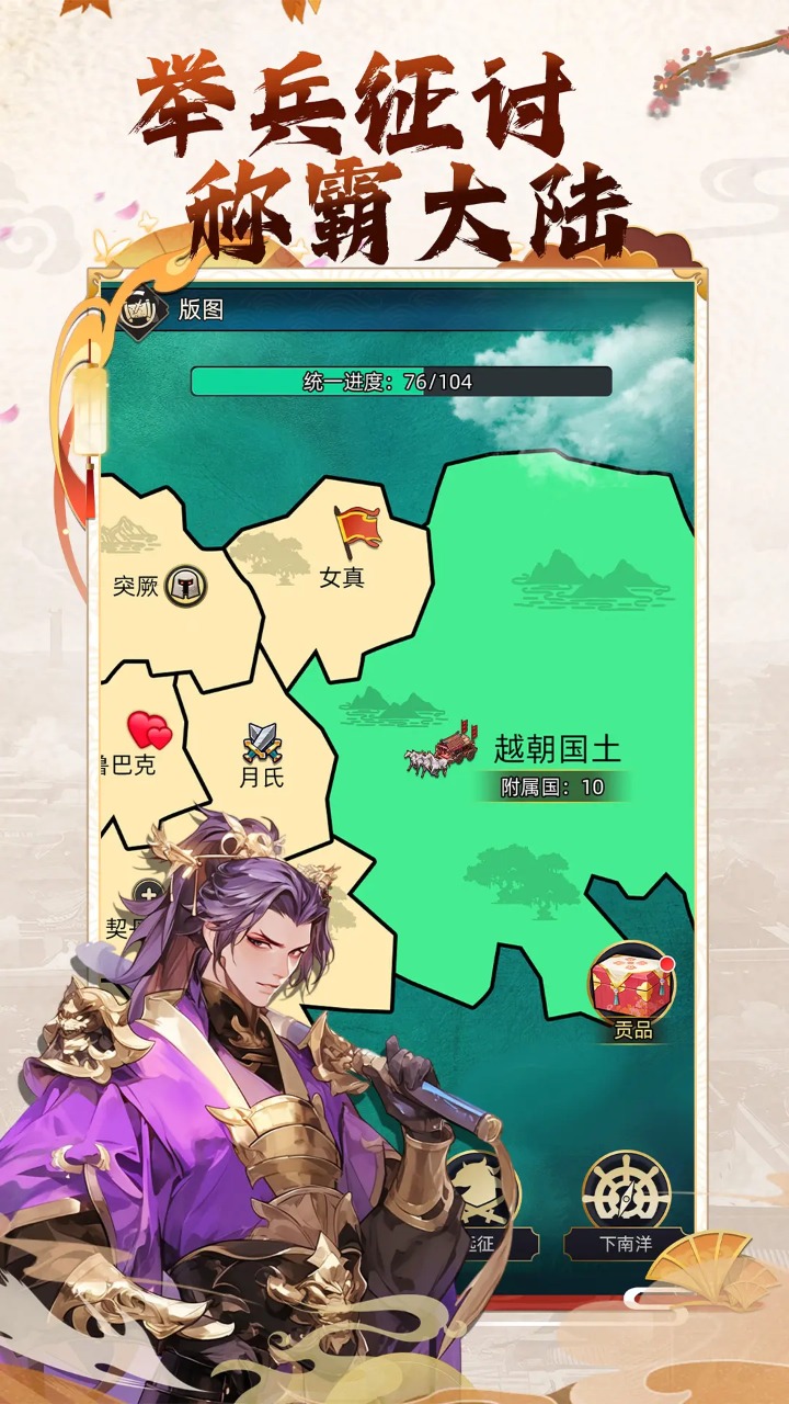 热血无双截图5