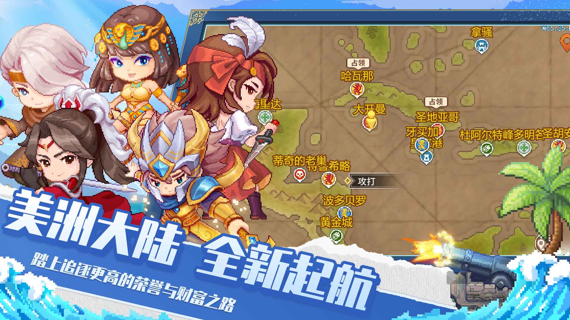 航海日记2截图1
