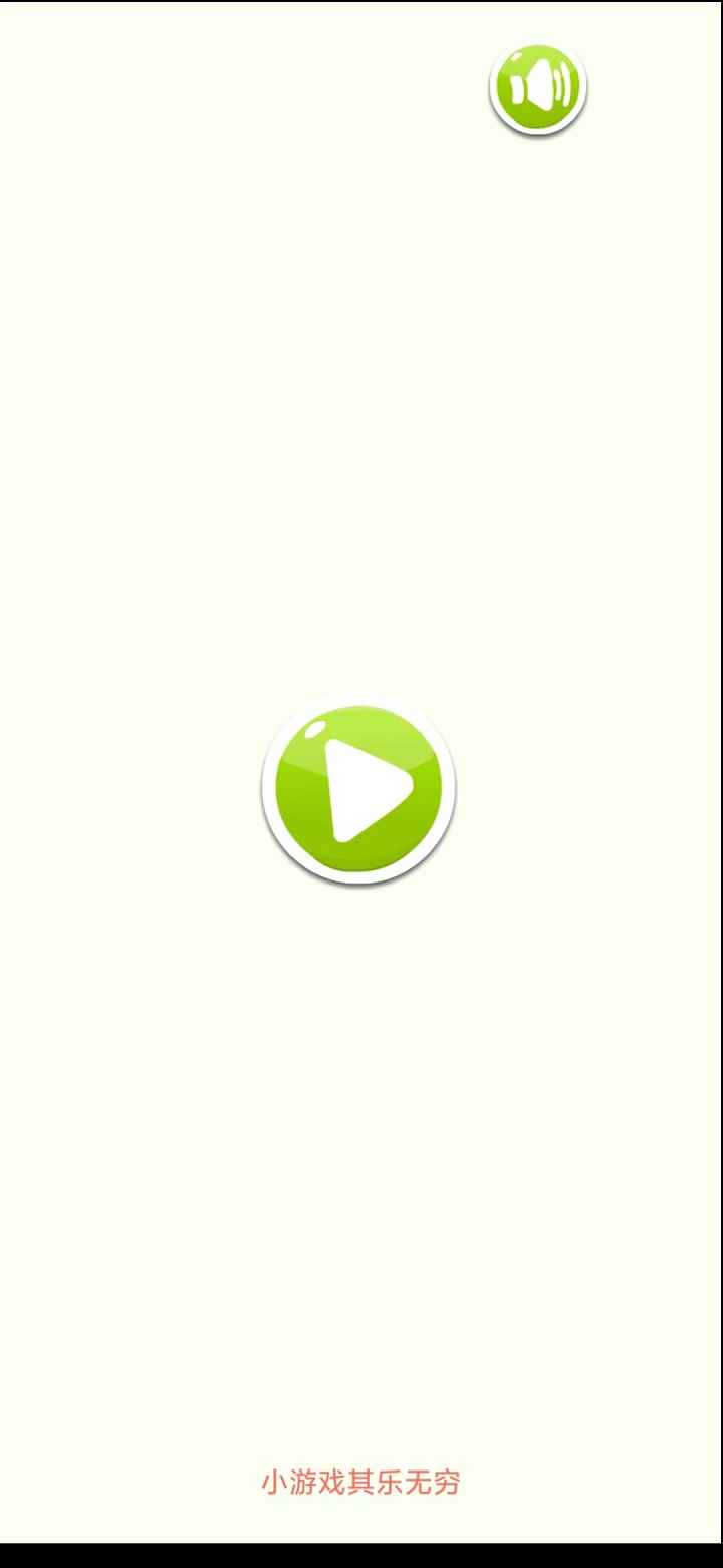 消除大作战截图3