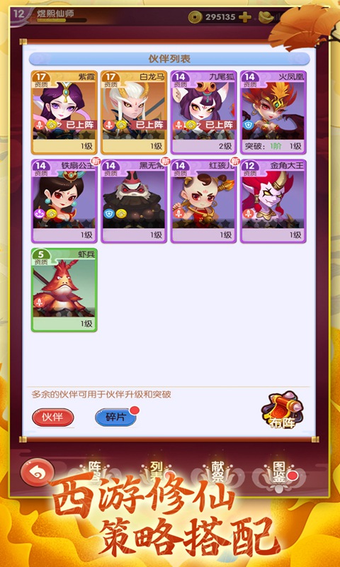 全民战鹰截图5