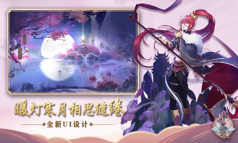 半世界之旅截图2
