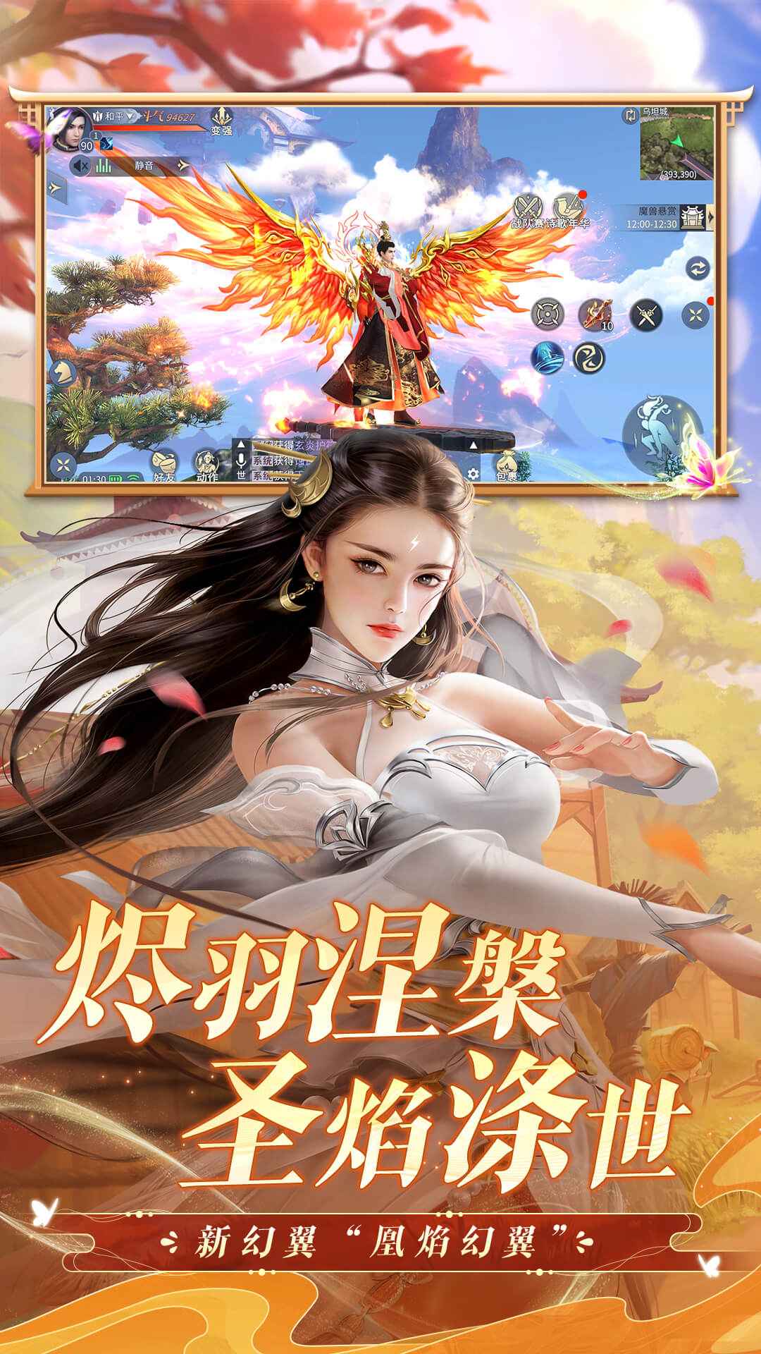 斗破苍穹异火重燃
