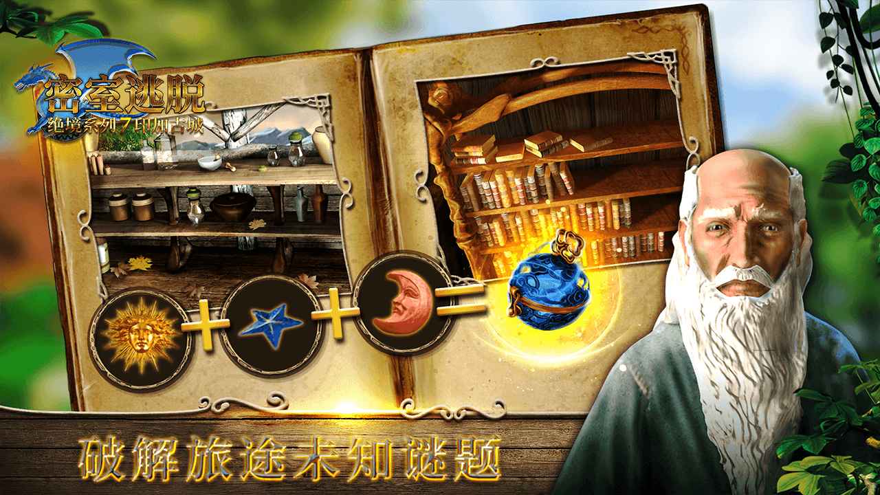 密室逃脱绝境系列7印加古城截图4