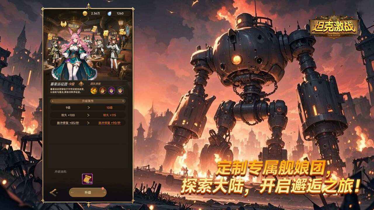 坦克激战