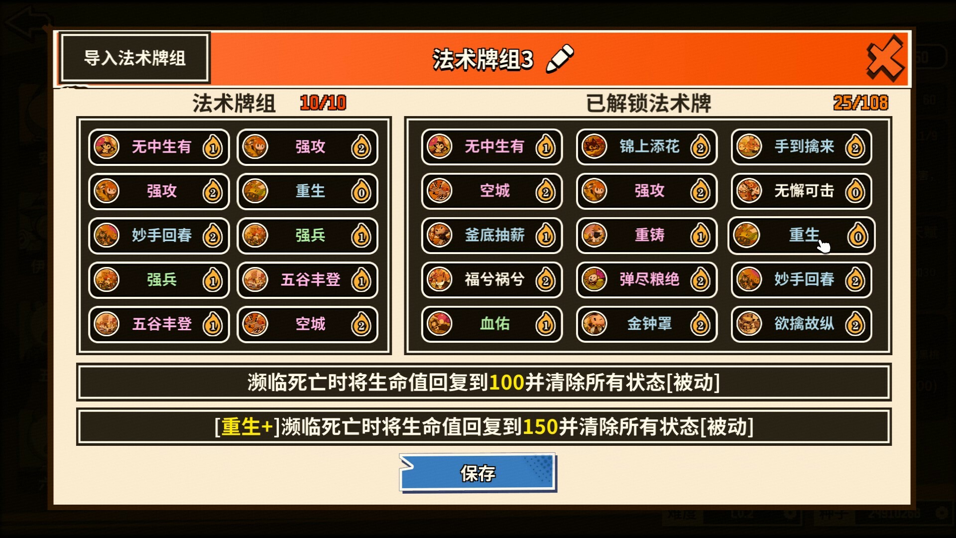 欢乐牌截图15