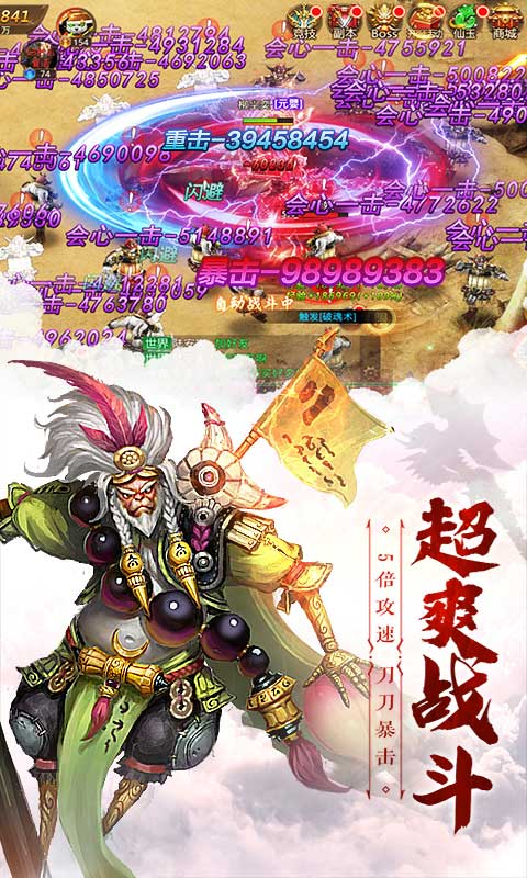 仙魔尘缘