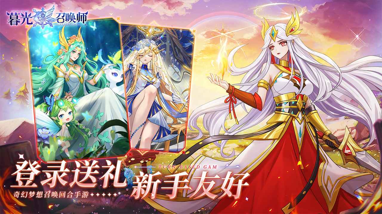 暮光召唤师截图3