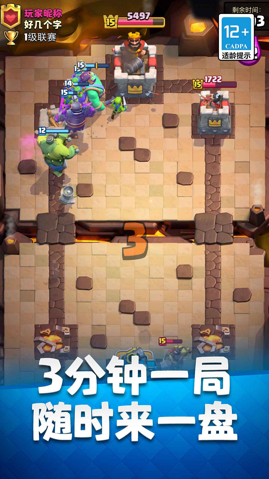 部落冲突皇室战争截图1
