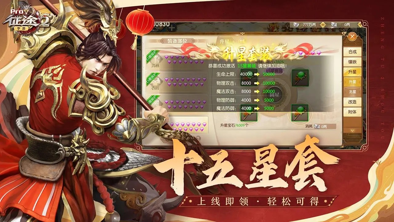 征途2